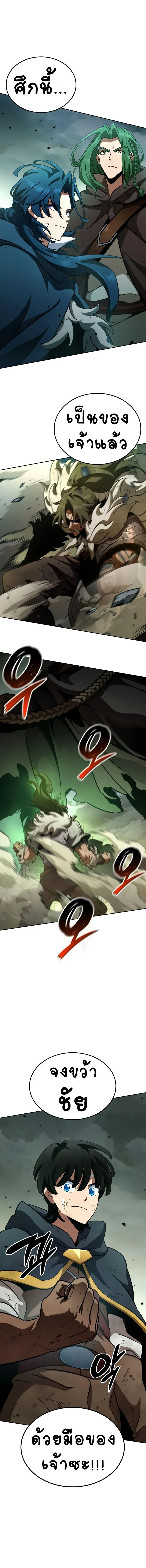 Valhalla Saga ตอนที่ 17 หน้า 1