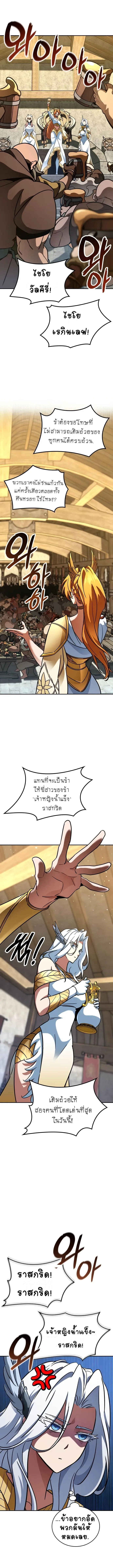 Valhalla Saga ตอนที่ 17 หน้า 11