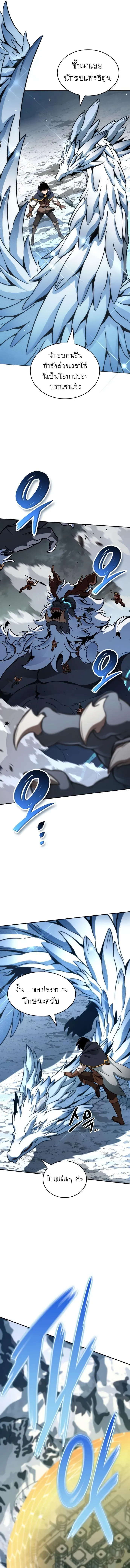 Valhalla Saga ตอนที่ 17 หน้า 2