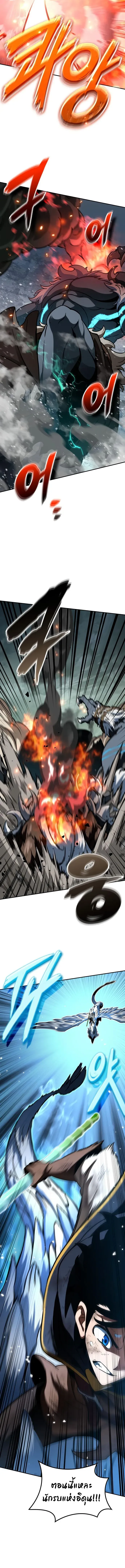 Valhalla Saga ตอนที่ 17 หน้า 7
