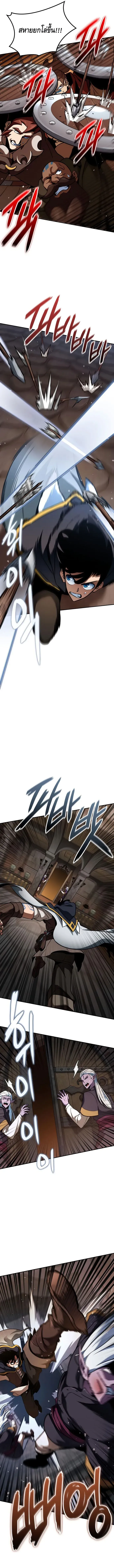 Valhalla Saga ตอนที่ 19 หน้า 7