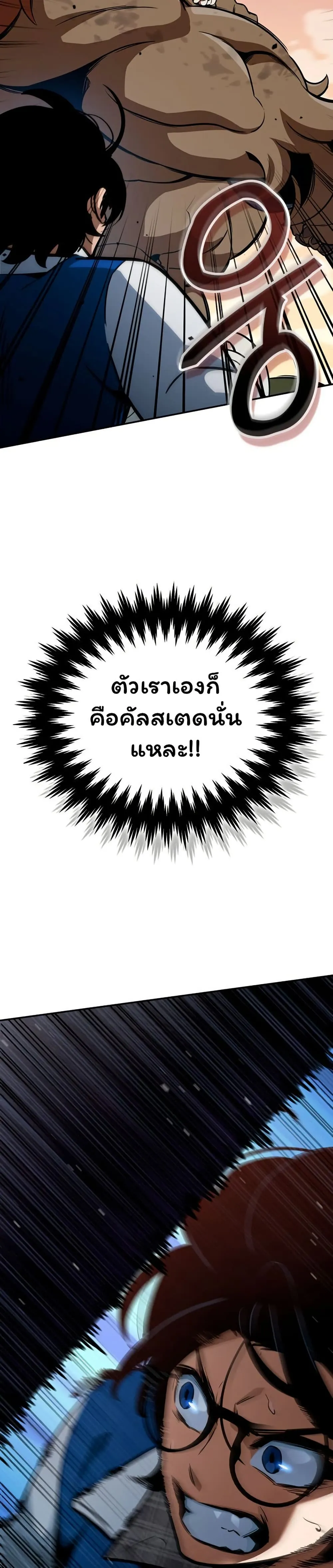 Valhalla Saga ตอนที่ 2 หน้า 25