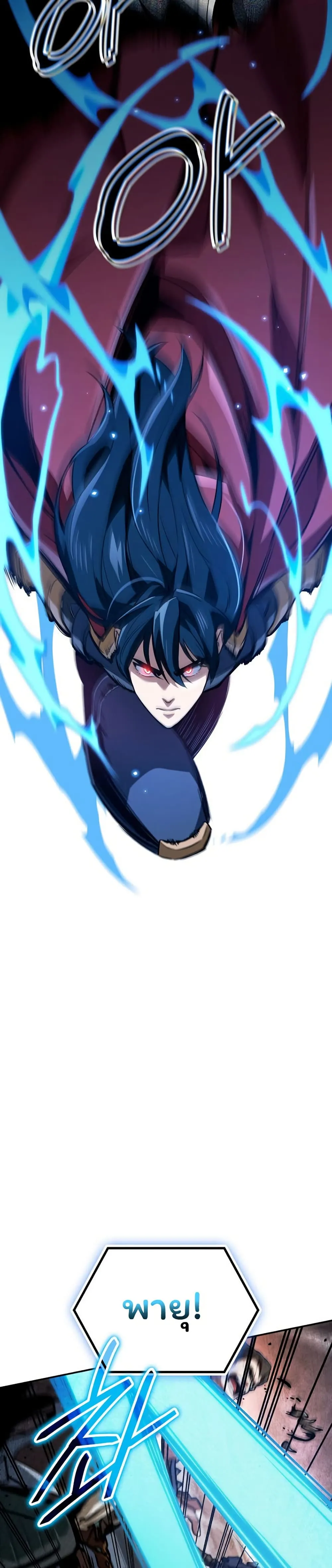 Valhalla Saga ตอนที่ 2 หน้า 28