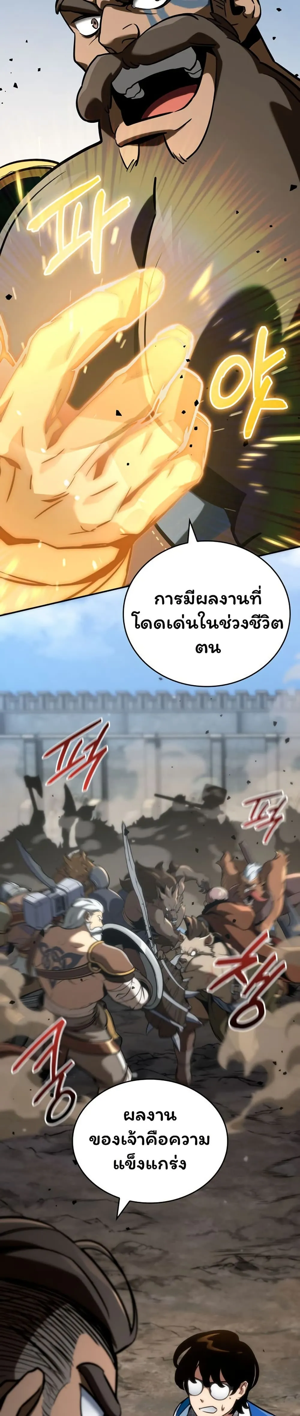 Valhalla Saga ตอนที่ 2 หน้า 3