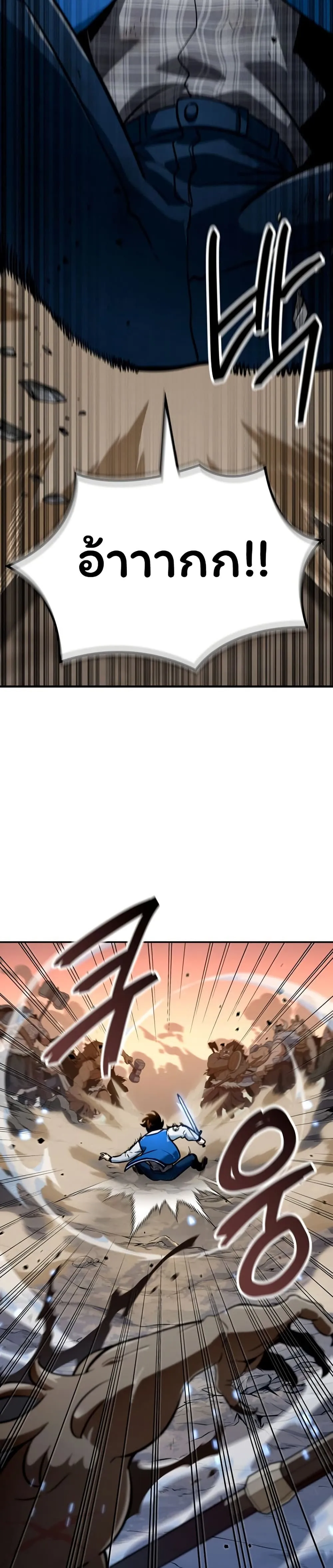 Valhalla Saga ตอนที่ 2 หน้า 33