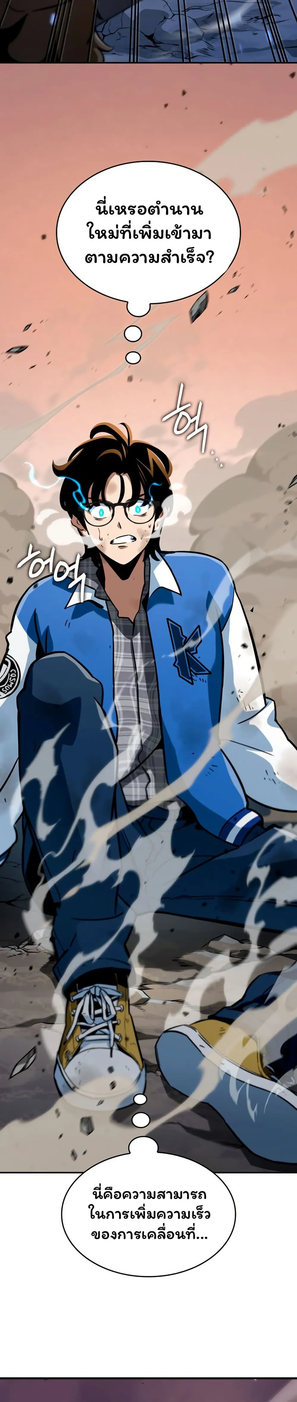Valhalla Saga ตอนที่ 2 หน้า 34