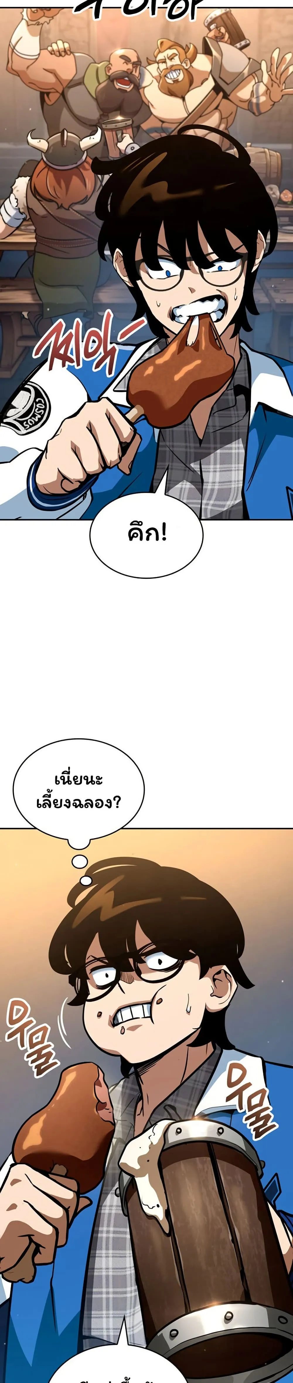 Valhalla Saga ตอนที่ 2 หน้า 38