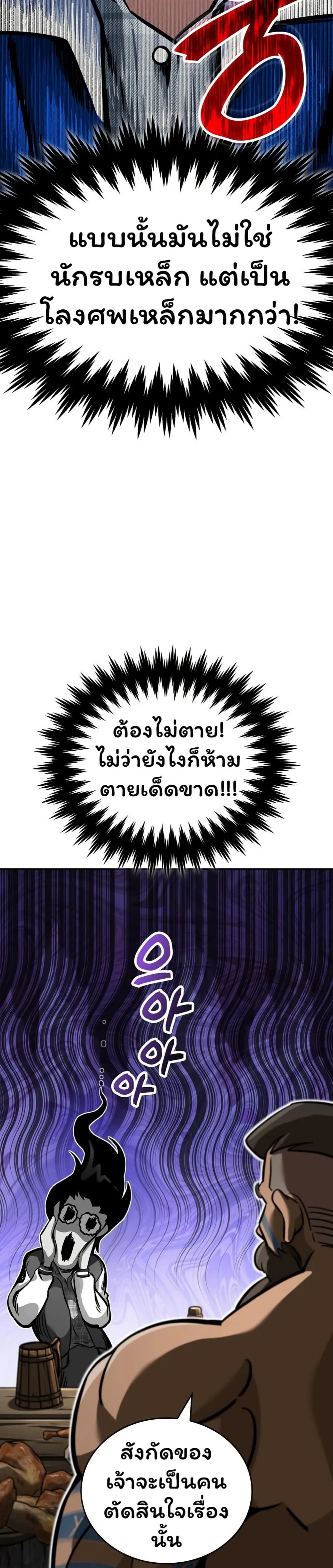 Valhalla Saga ตอนที่ 2 หน้า 44