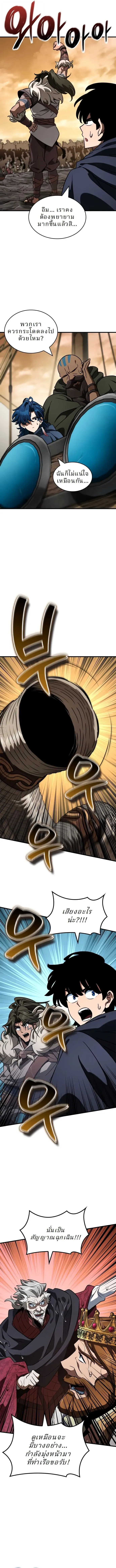 Valhalla Saga ตอนที่ 46 หน้า 8