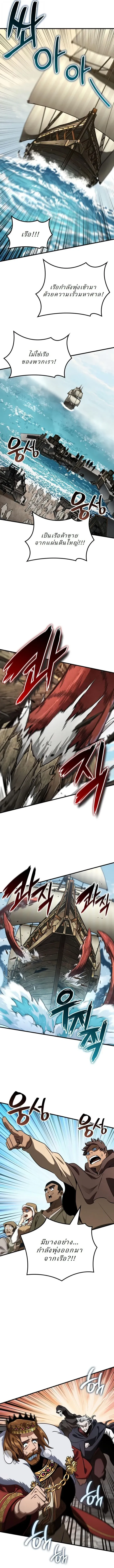 Valhalla Saga ตอนที่ 46 หน้า 9