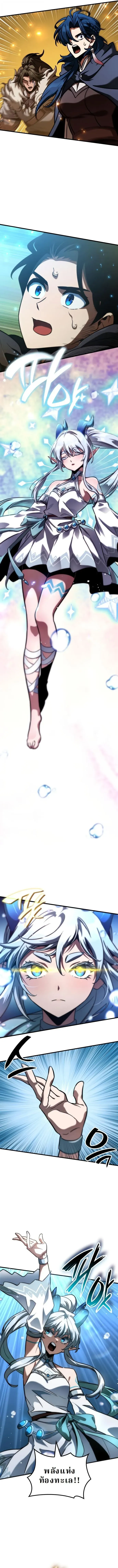 Valhalla Saga ตอนที่ 47 หน้า 10