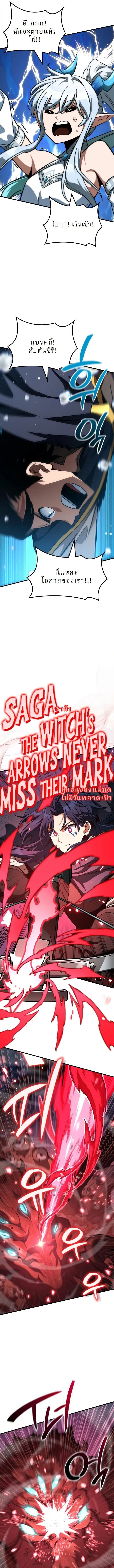 Valhalla Saga ตอนที่ 47 หน้า 11
