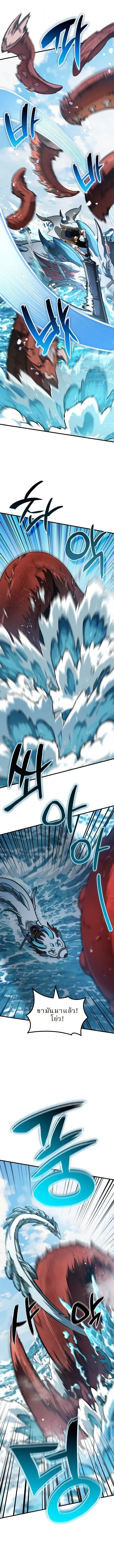 Valhalla Saga ตอนที่ 47 หน้า 2