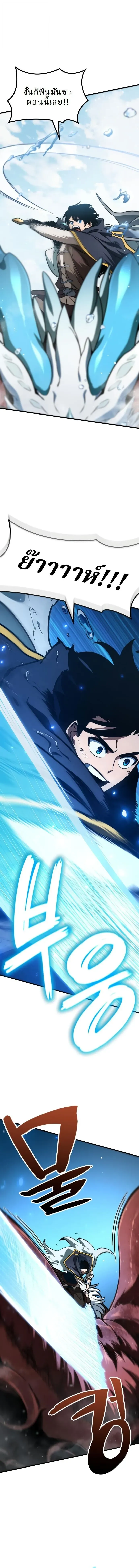 Valhalla Saga ตอนที่ 47 หน้า 3