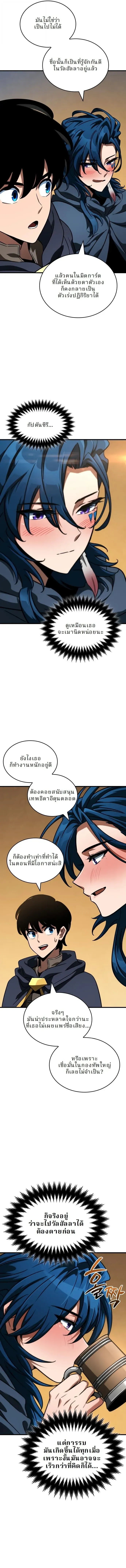 Valhalla Saga ตอนที่ 48 หน้า 13