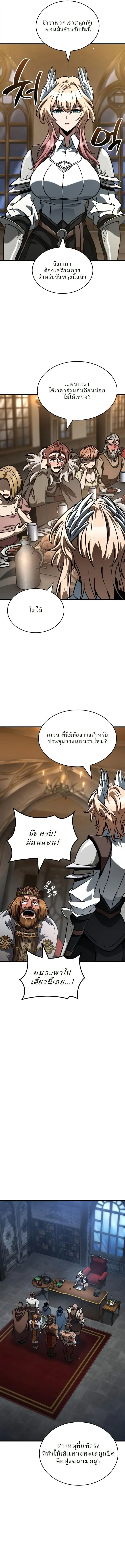 Valhalla Saga ตอนที่ 48 หน้า 15