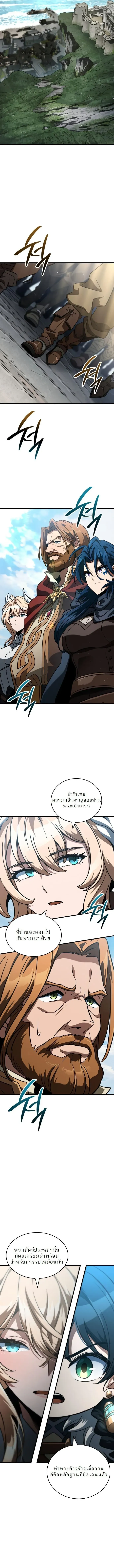 Valhalla Saga ตอนที่ 48 หน้า 18