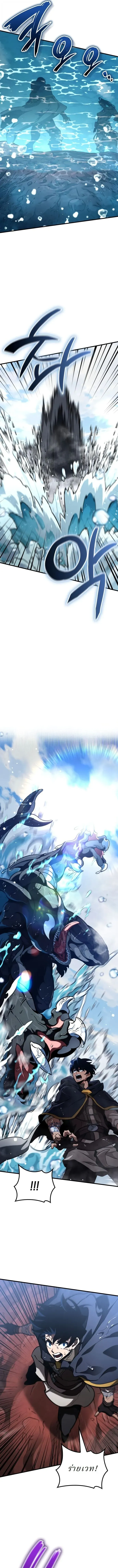 Valhalla Saga ตอนที่ 48 หน้า 2