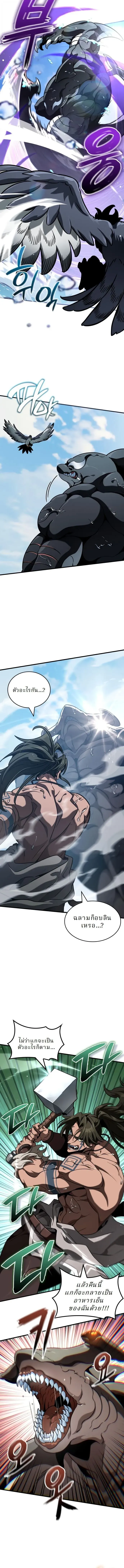 Valhalla Saga ตอนที่ 48 หน้า 3