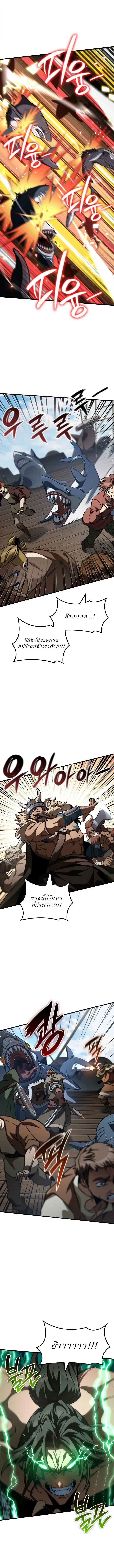 Valhalla Saga ตอนที่ 48 หน้า 5