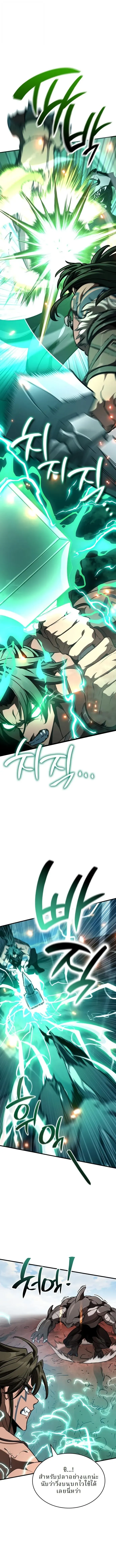 Valhalla Saga ตอนที่ 48 หน้า 6