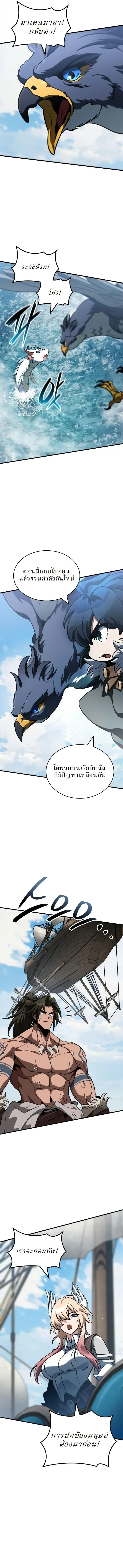 Valhalla Saga ตอนที่ 48 หน้า 7