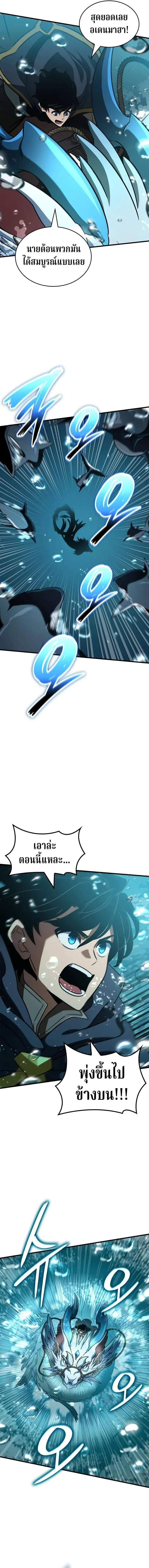 Valhalla Saga ตอนที่ 49 หน้า 11