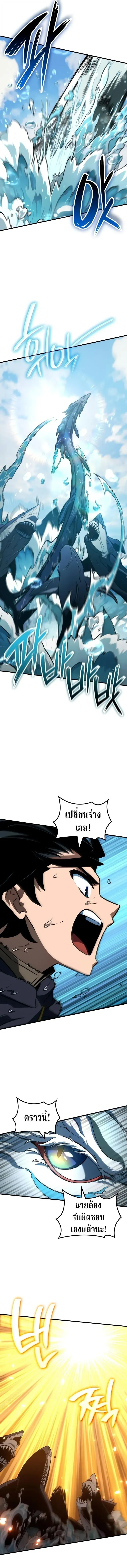 Valhalla Saga ตอนที่ 49 หน้า 12