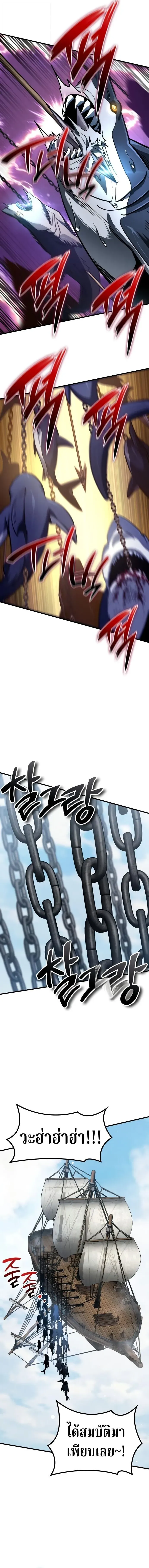 Valhalla Saga ตอนที่ 49 หน้า 17
