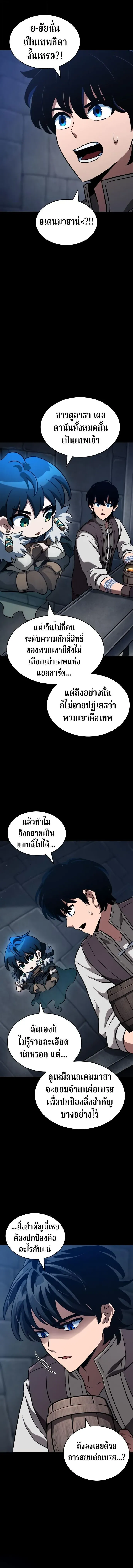 Valhalla Saga ตอนที่ 49 หน้า 3