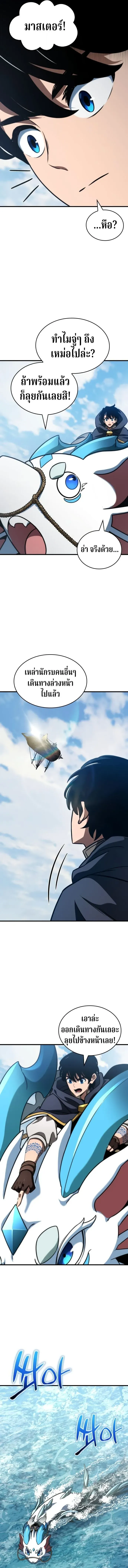Valhalla Saga ตอนที่ 49 หน้า 4