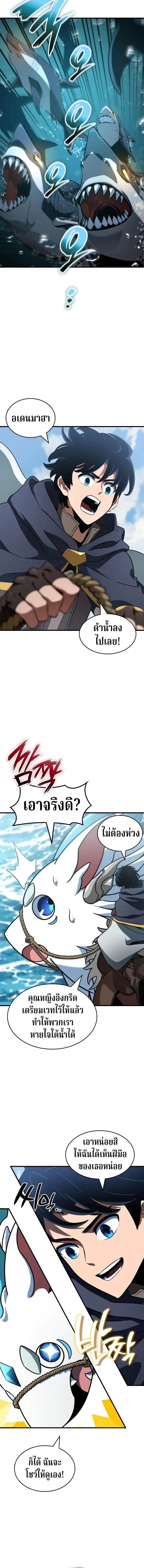 Valhalla Saga ตอนที่ 49 หน้า 9