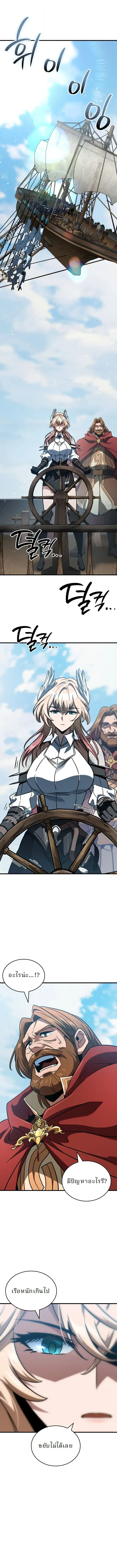 Valhalla Saga ตอนที่ 50 หน้า 1