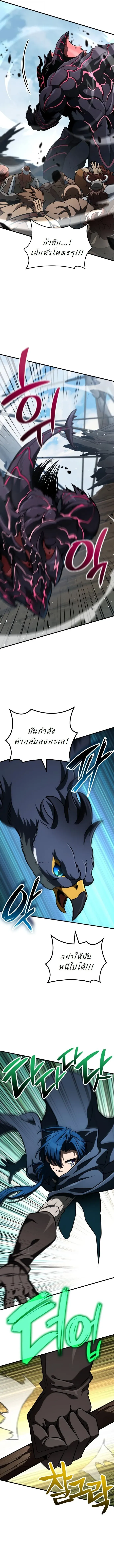 Valhalla Saga ตอนที่ 50 หน้า 10