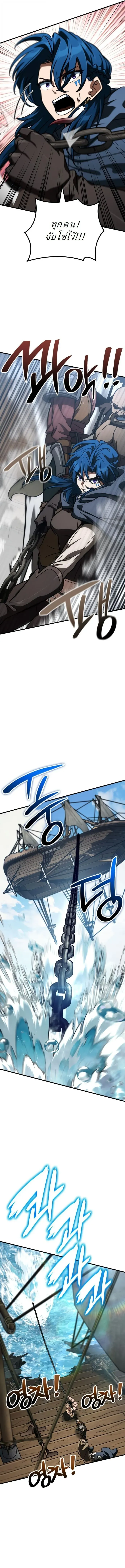 Valhalla Saga ตอนที่ 50 หน้า 12