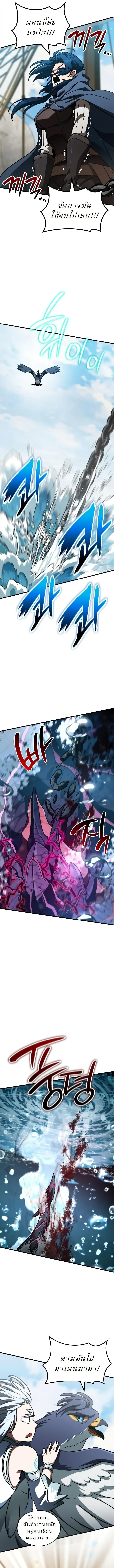 Valhalla Saga ตอนที่ 50 หน้า 13