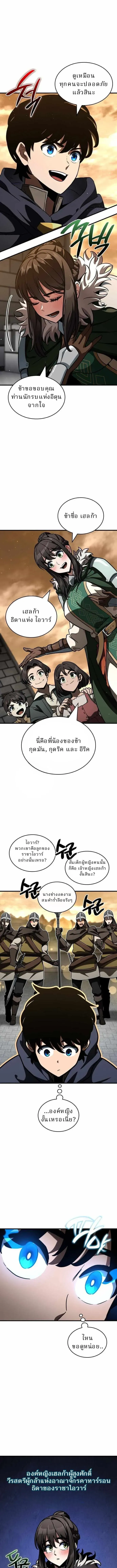 Valhalla Saga ตอนที่ 53 หน้า 13