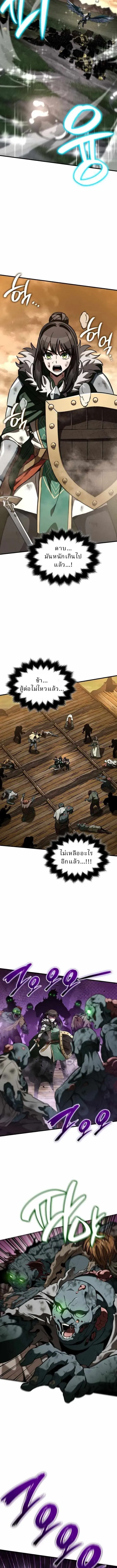 Valhalla Saga ตอนที่ 53 หน้า 5