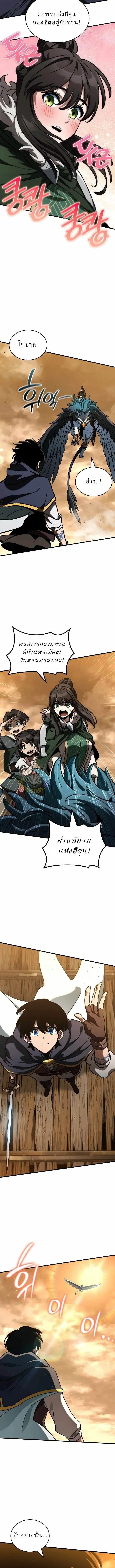 Valhalla Saga ตอนที่ 53 หน้า 9