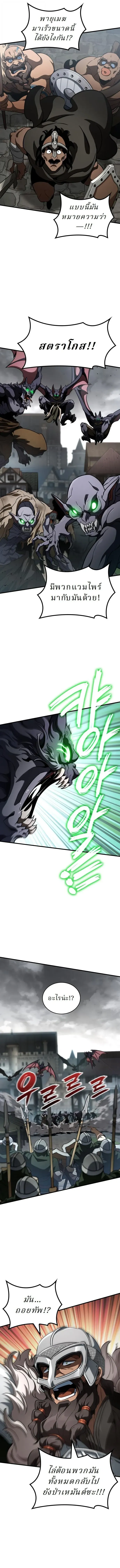 Valhalla Saga ตอนที่ 54 หน้า 14
