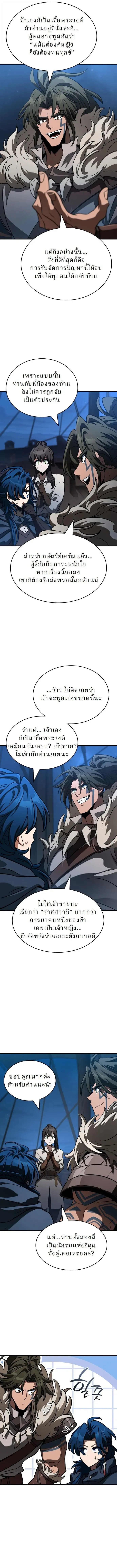 Valhalla Saga ตอนที่ 54 หน้า 8