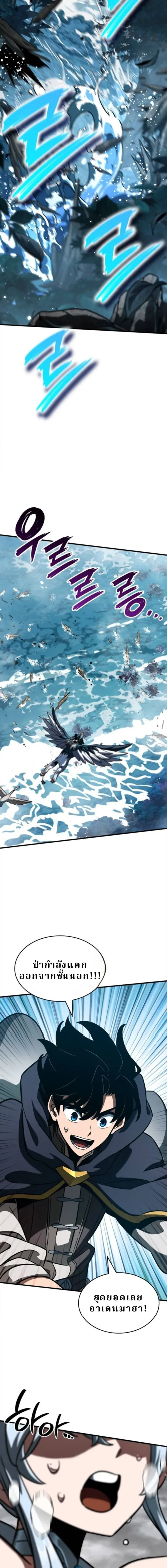 Valhalla Saga ตอนที่ 55 หน้า 15