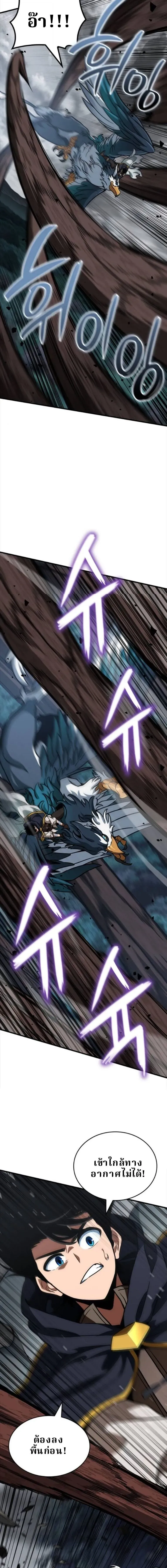 Valhalla Saga ตอนที่ 55 หน้า 19