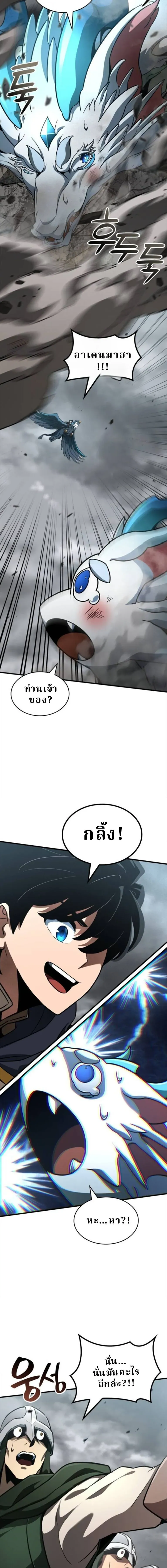 Valhalla Saga ตอนที่ 55 หน้า 8