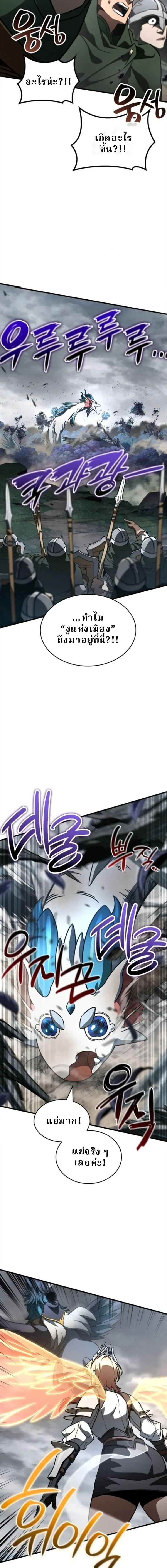 Valhalla Saga ตอนที่ 55 หน้า 9