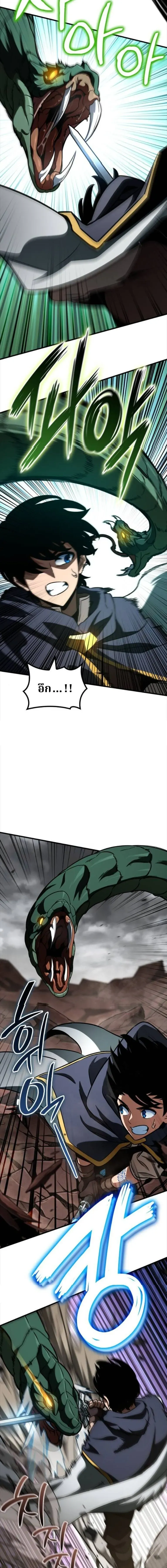 Valhalla Saga ตอนที่ 56 หน้า 10