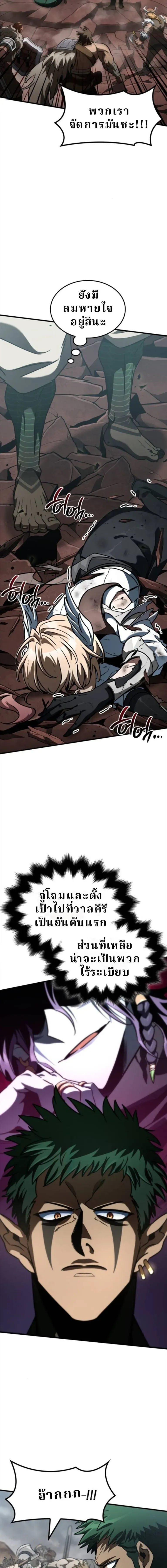 Valhalla Saga ตอนที่ 56 หน้า 12
