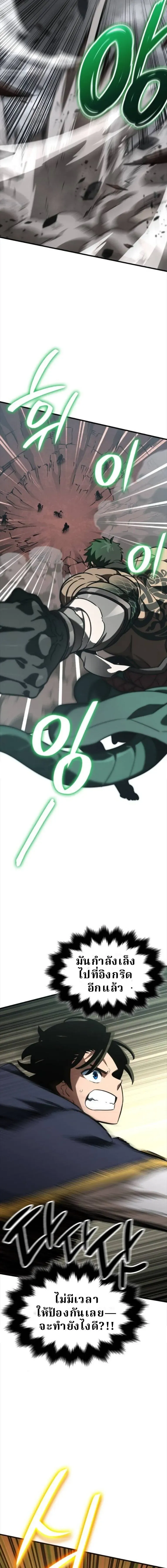 Valhalla Saga ตอนที่ 56 หน้า 16