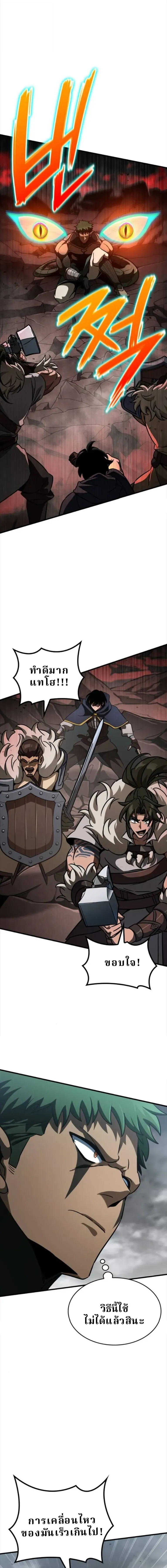 Valhalla Saga ตอนที่ 57 หน้า 11