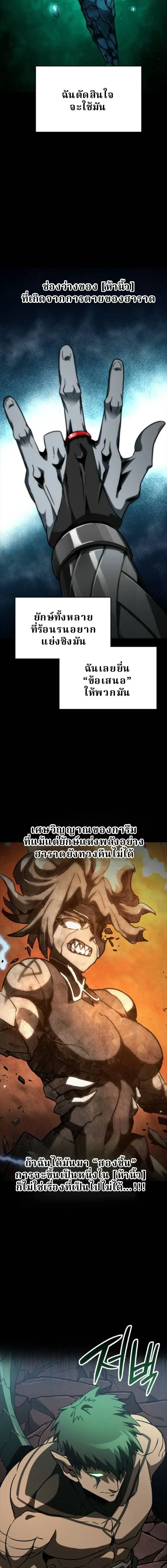 Valhalla Saga ตอนที่ 57 หน้า 2